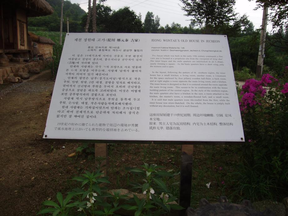 제천 문화재 사진