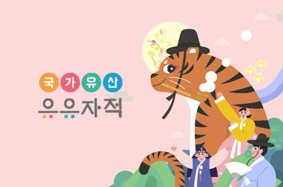 다함께 누리는 충북의 문화유산 이야기 이미지