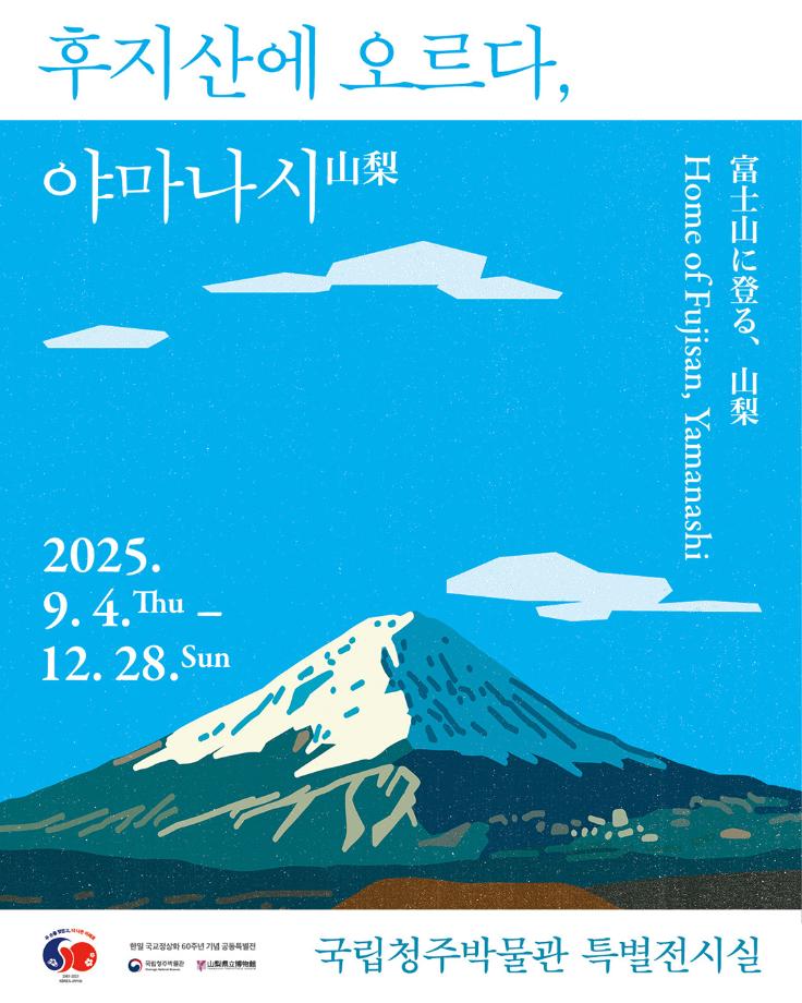 국립청주박물관 충북의 새로운 핫플로 기대하며 이미지