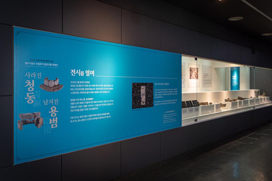 고려시대 청주지역 청동공방 이야기 이미지