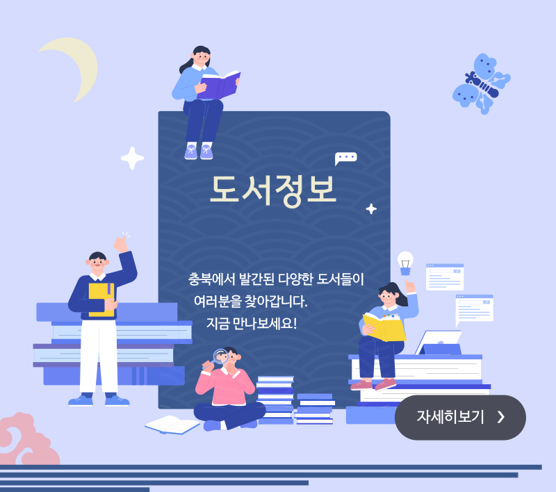 도서정보 안내