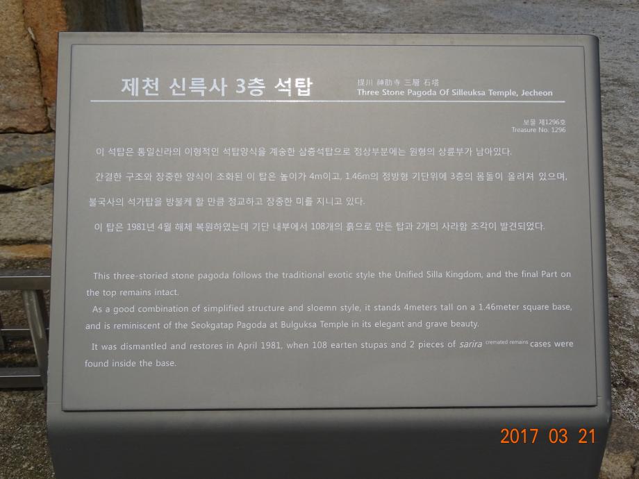 충청북도 문화재돌봄사업