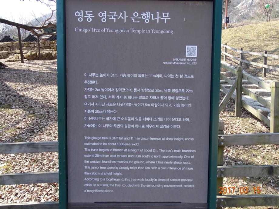 충청북도 문화재돌봄사업