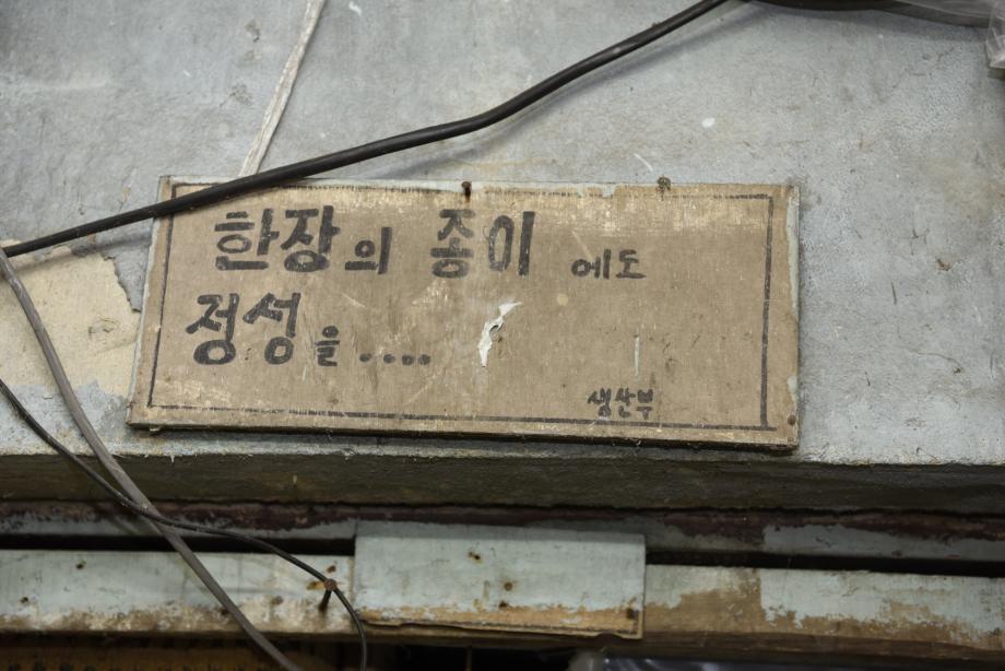 충청북도 지정문화재(무형) 정기조사