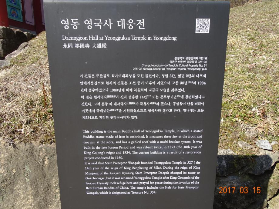 충청북도 문화재돌봄사업