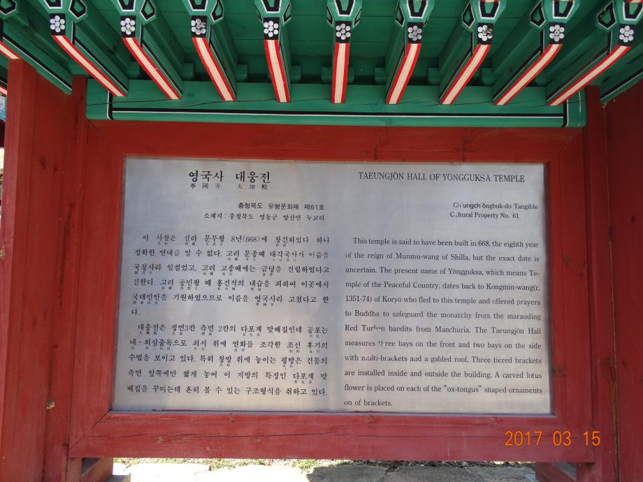 충청북도 문화재돌봄사업