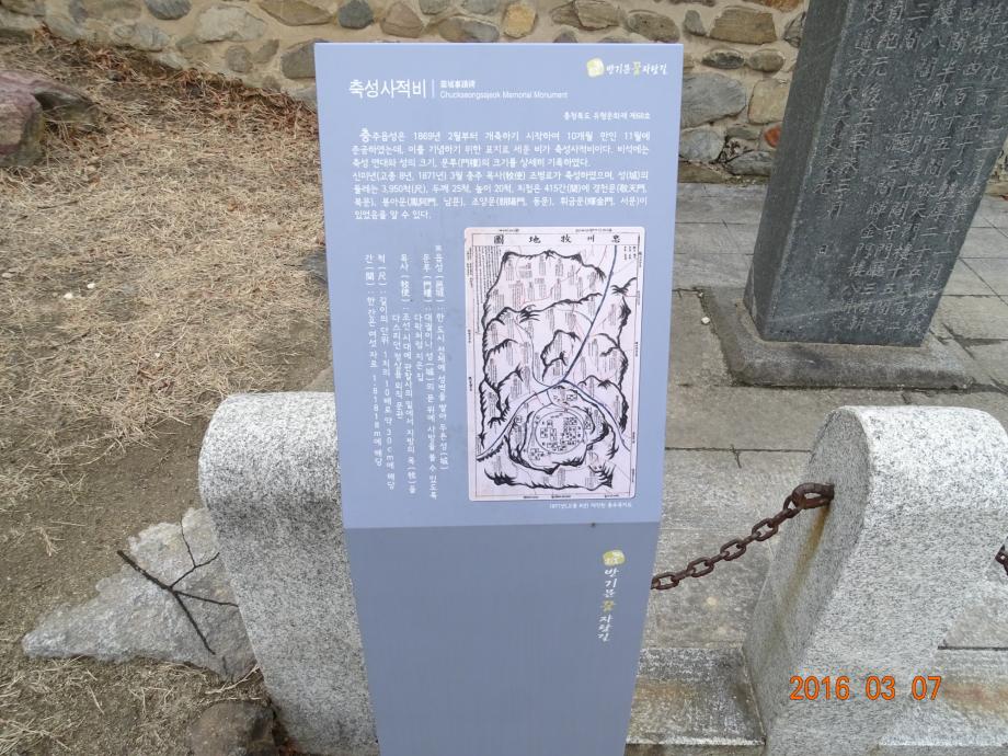 충청북도 문화재돌봄사업