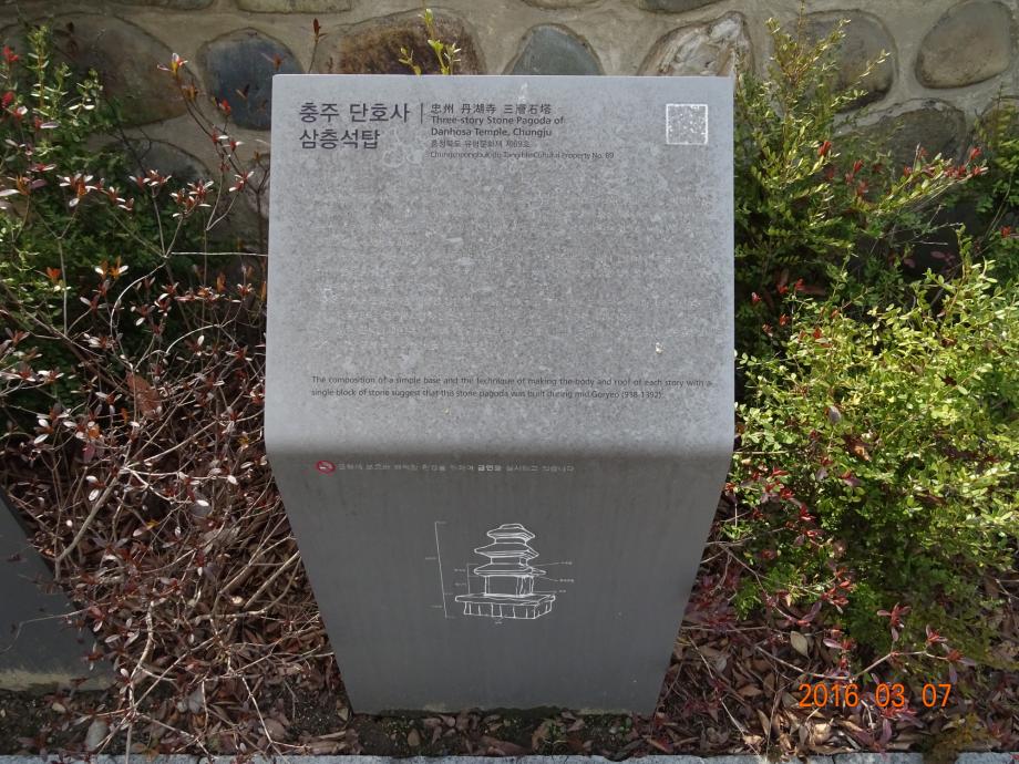 충청북도 문화재돌봄사업
