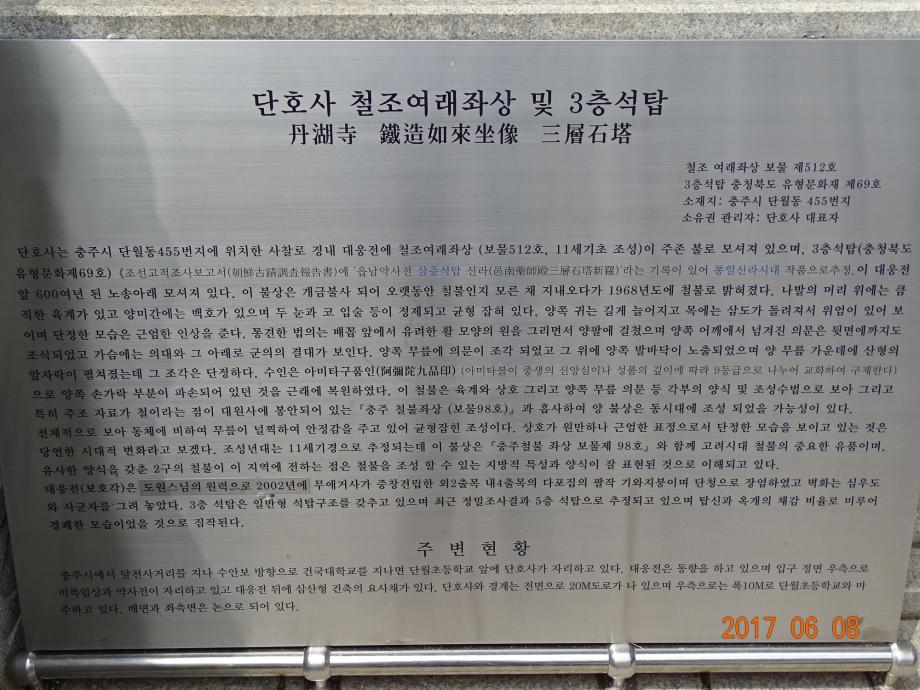 충청북도 문화재돌봄사업