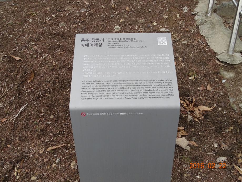 충청북도 문화재돌봄사업