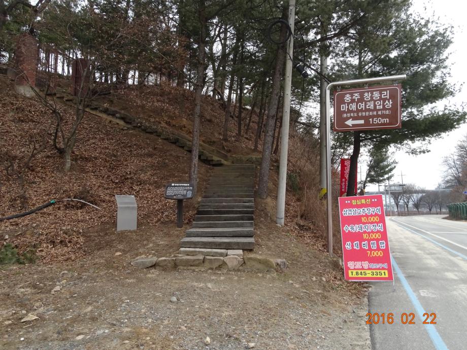충청북도 문화재돌봄사업
