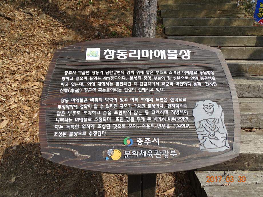 충청북도 문화재돌봄사업