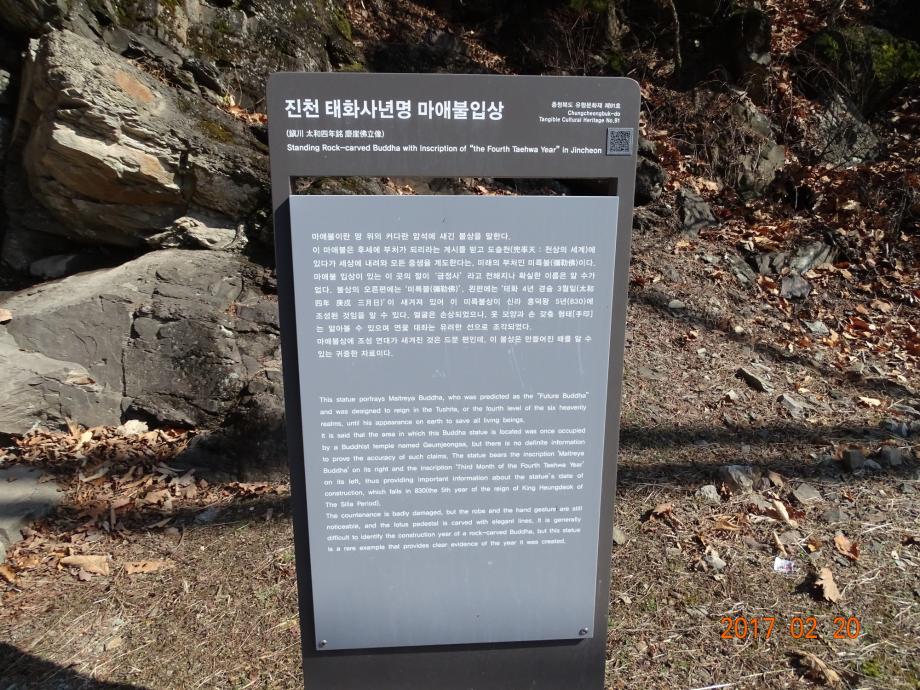 충청북도 문화재돌봄사업