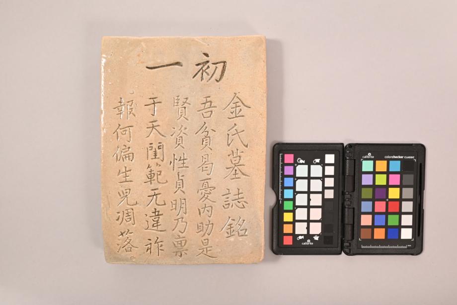 충청북도 도지정문화재 정기조사 결과보고서