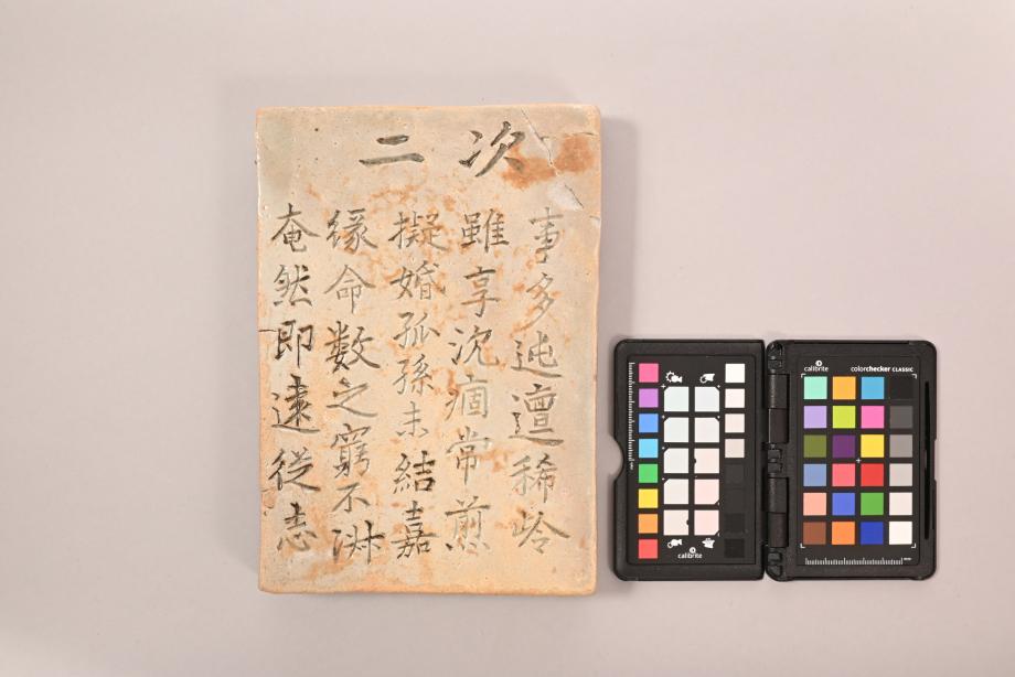충청북도 도지정문화재 정기조사 결과보고서