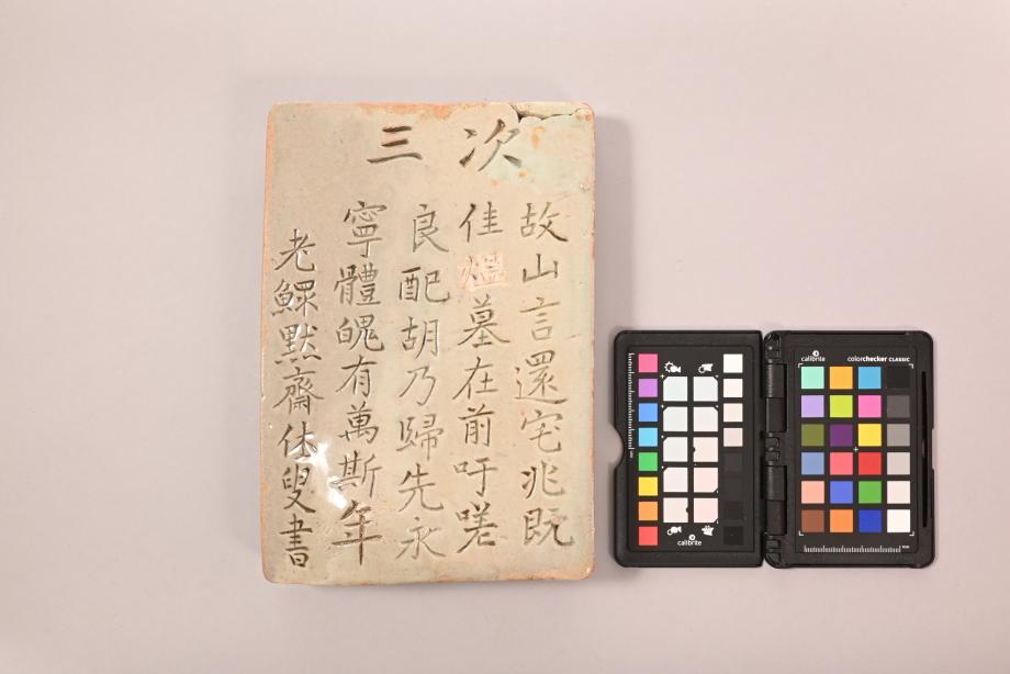 충청북도 도지정문화재 정기조사 결과보고서
