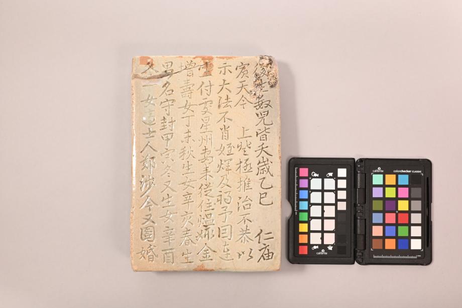 충청북도 도지정문화재 정기조사 결과보고서