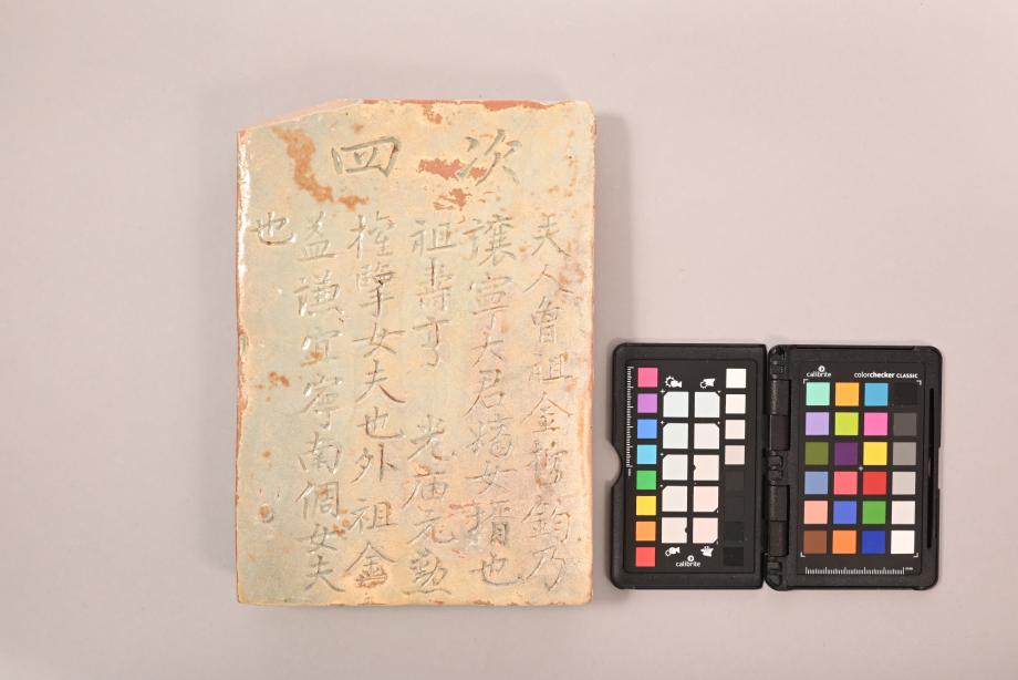 충청북도 도지정문화재 정기조사 결과보고서