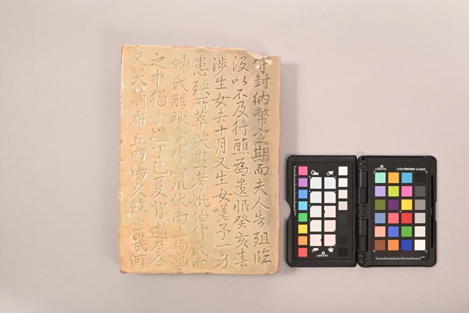 충청북도 도지정문화재 정기조사 결과보고서