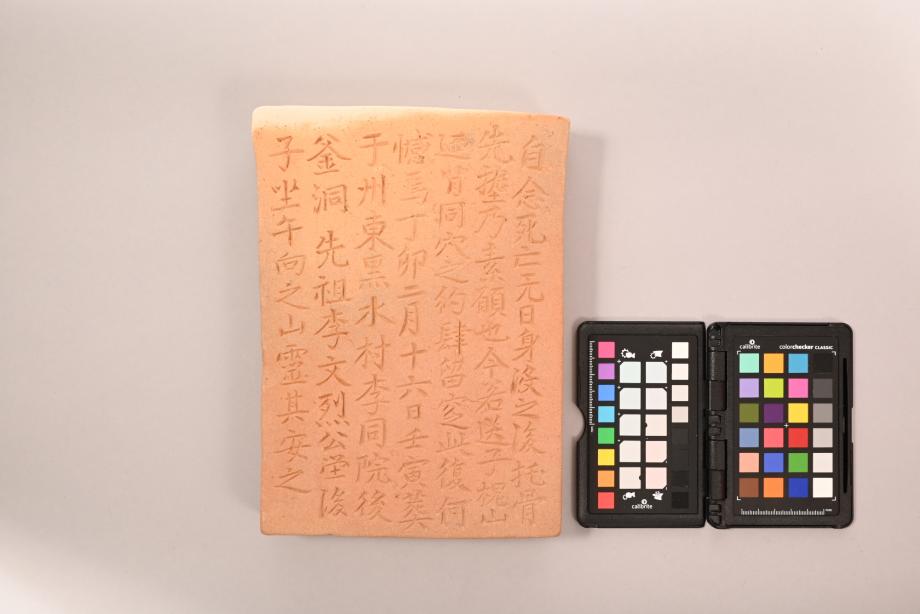 충청북도 도지정문화재 정기조사 결과보고서