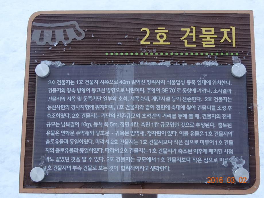 충청북도 문화재돌봄사업