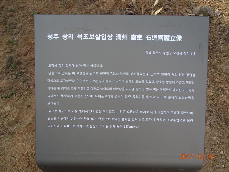 충청북도 문화재돌봄사업