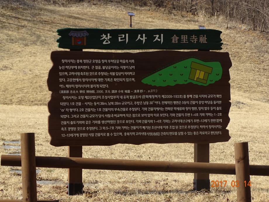 충청북도 문화재돌봄사업