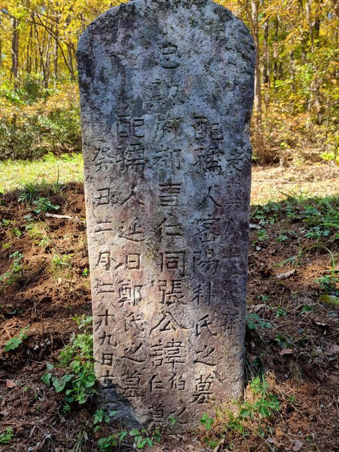 충북 금석문 기초조사