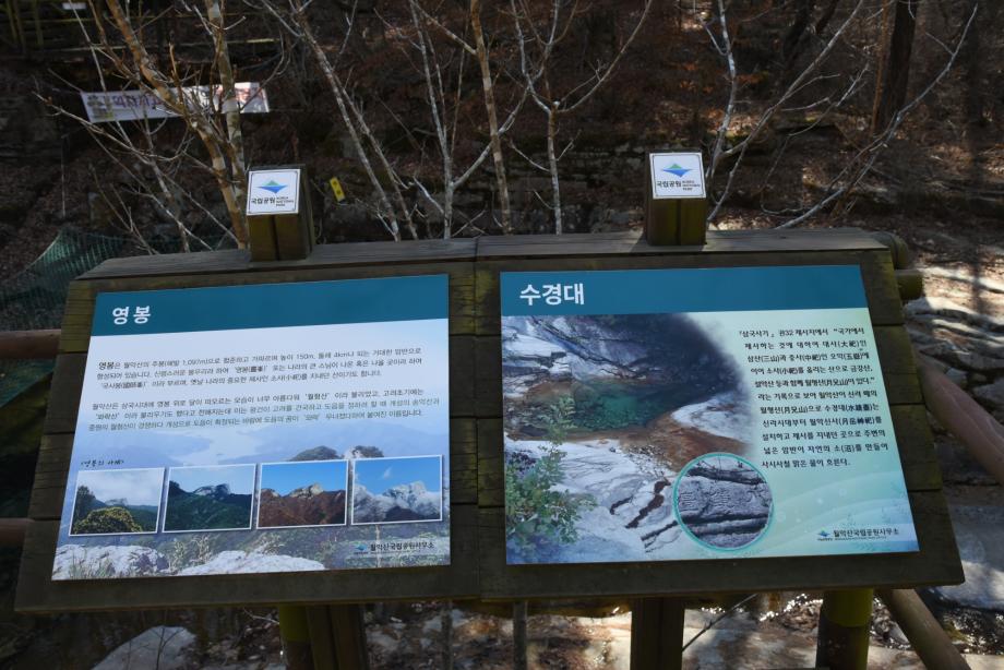 충북 금석문 기초조사
