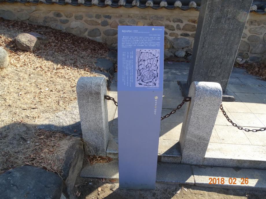 충청북도 문화재돌봄사업