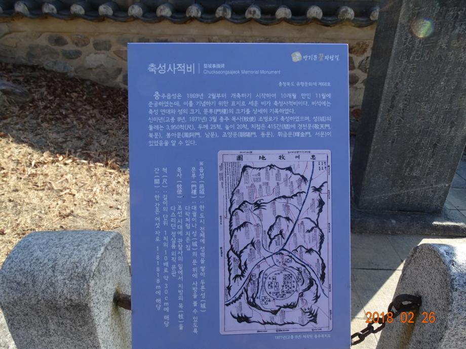 충청북도 문화재돌봄사업