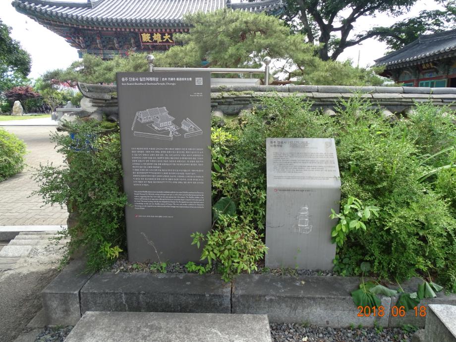 충청북도 문화재돌봄사업