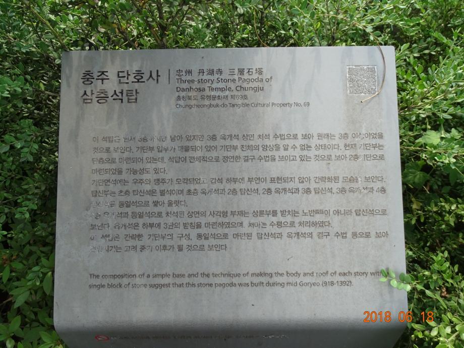 충청북도 문화재돌봄사업