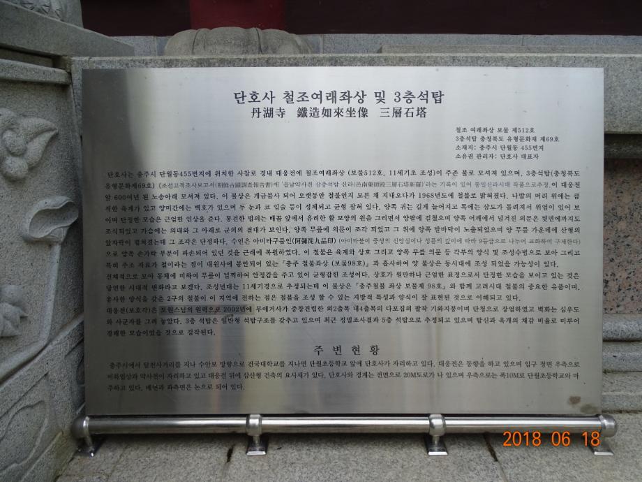 충청북도 문화재돌봄사업
