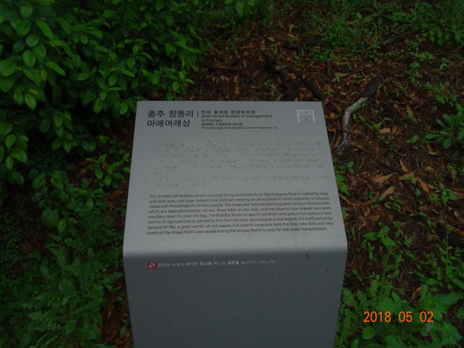 충청북도 문화재돌봄사업