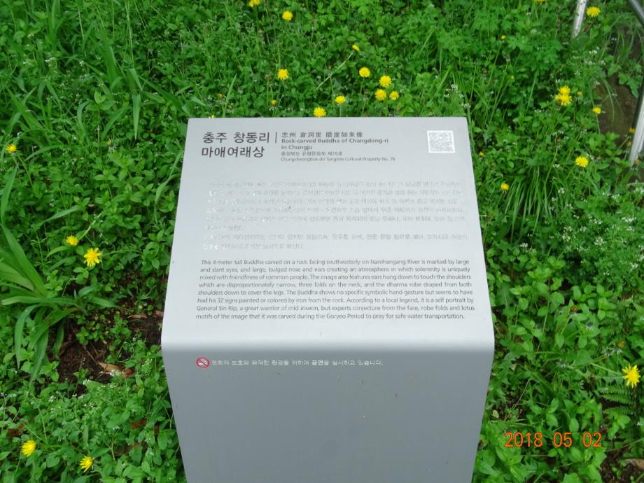 충청북도 문화재돌봄사업