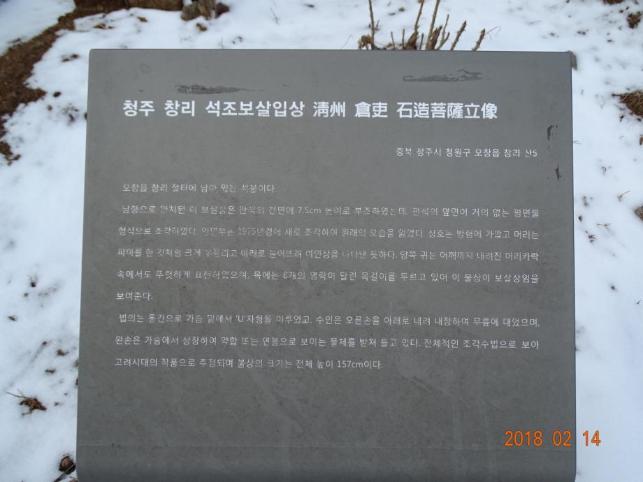 충청북도 문화재돌봄사업