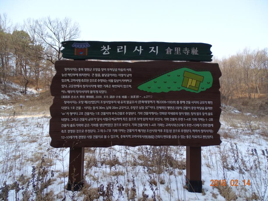 충청북도 문화재돌봄사업