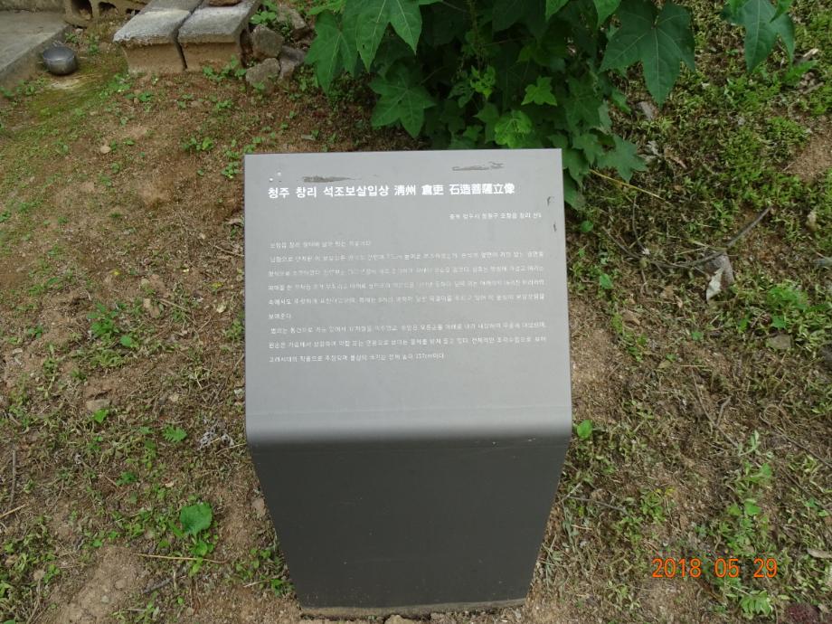 충청북도 문화재돌봄사업