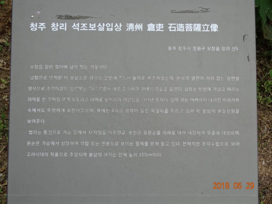 충청북도 문화재돌봄사업