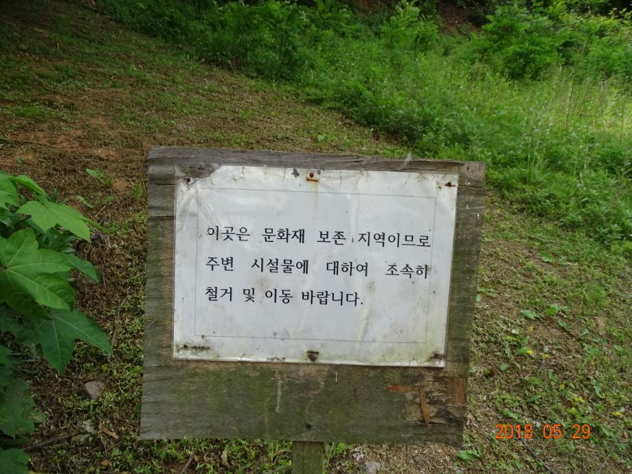 충청북도 문화재돌봄사업