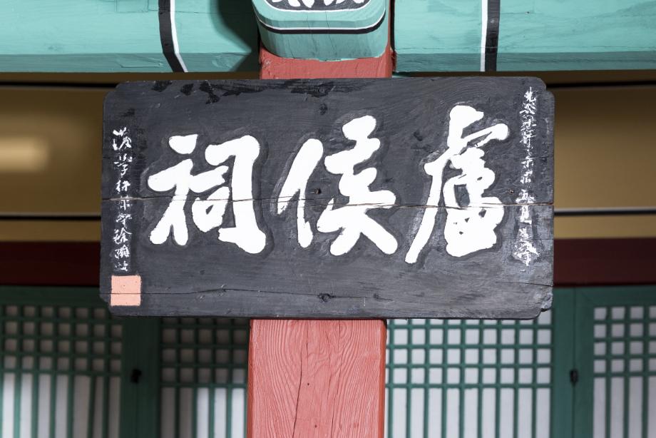 문화재대관
