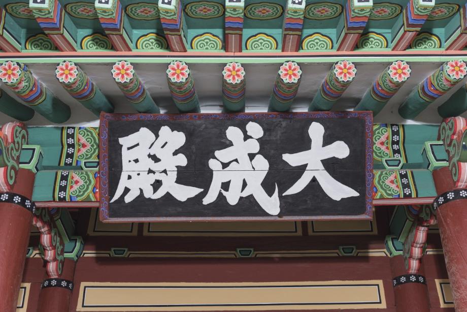 문화재대관